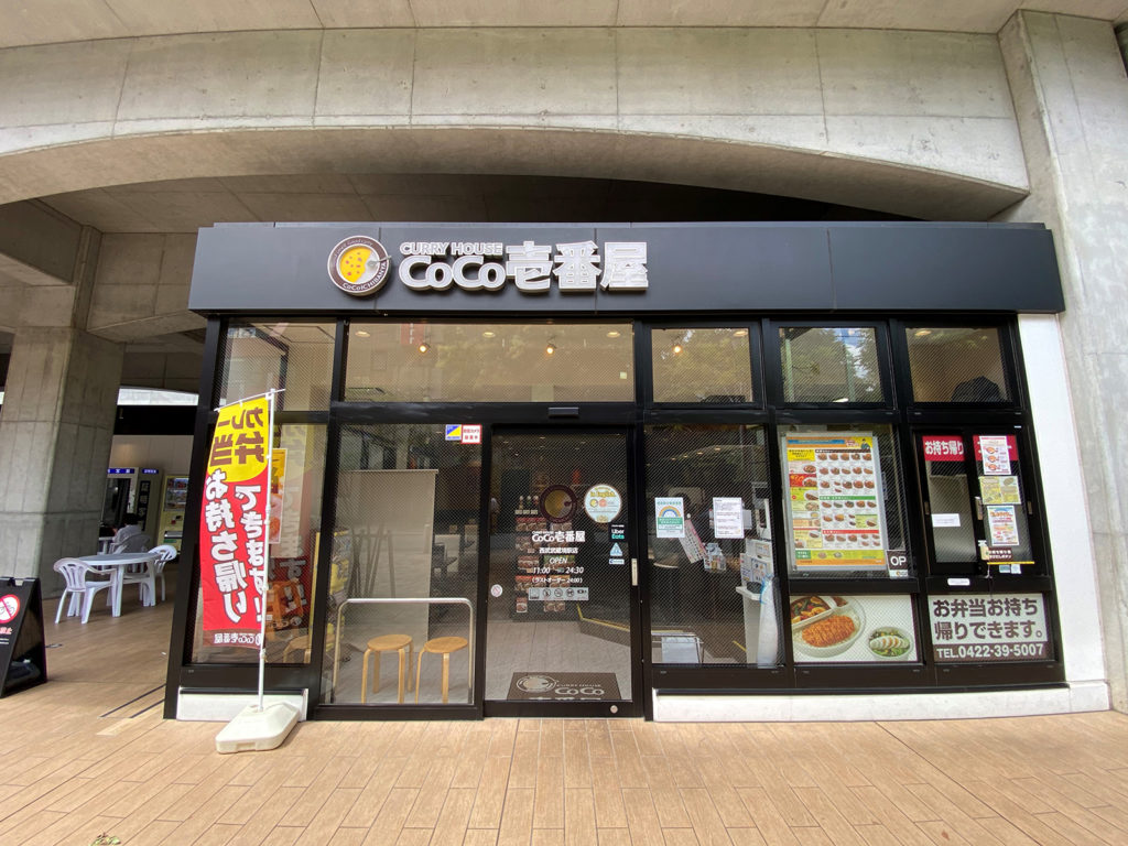 CoCo壱番屋