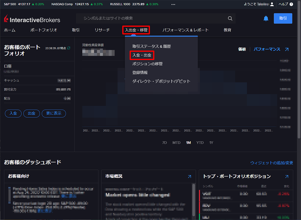 IB入出金・移管