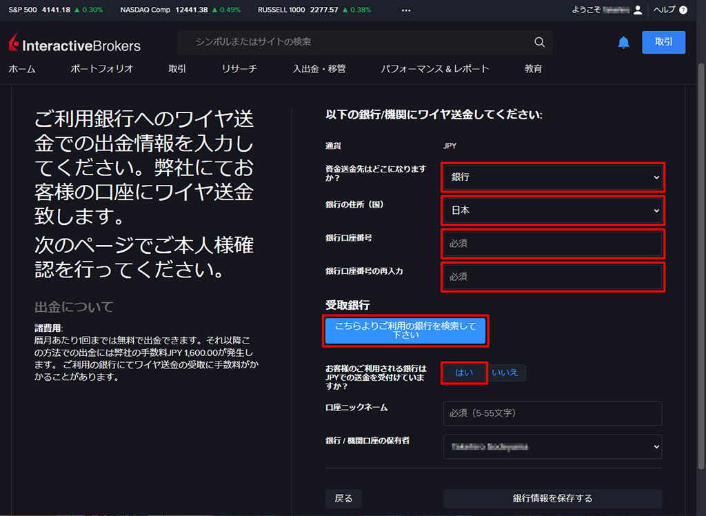 IB銀行を検索